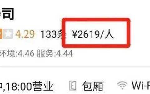 深圳一餐馆卖“鲸鱼肉”，人均2619元？市场监管部门立案调查！